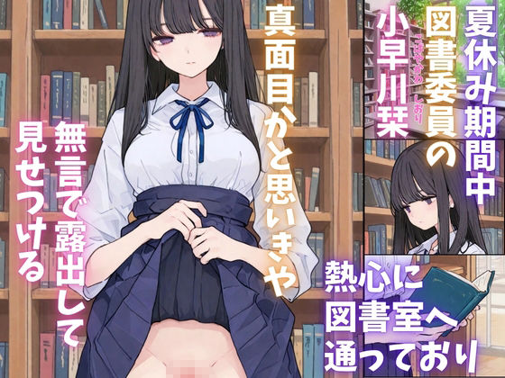 【エロ漫画】おとなしい図書委員と二人きりになったらなんでもしてくれた1