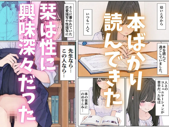【エロ漫画】おとなしい図書委員と二人きりになったらなんでもしてくれた3