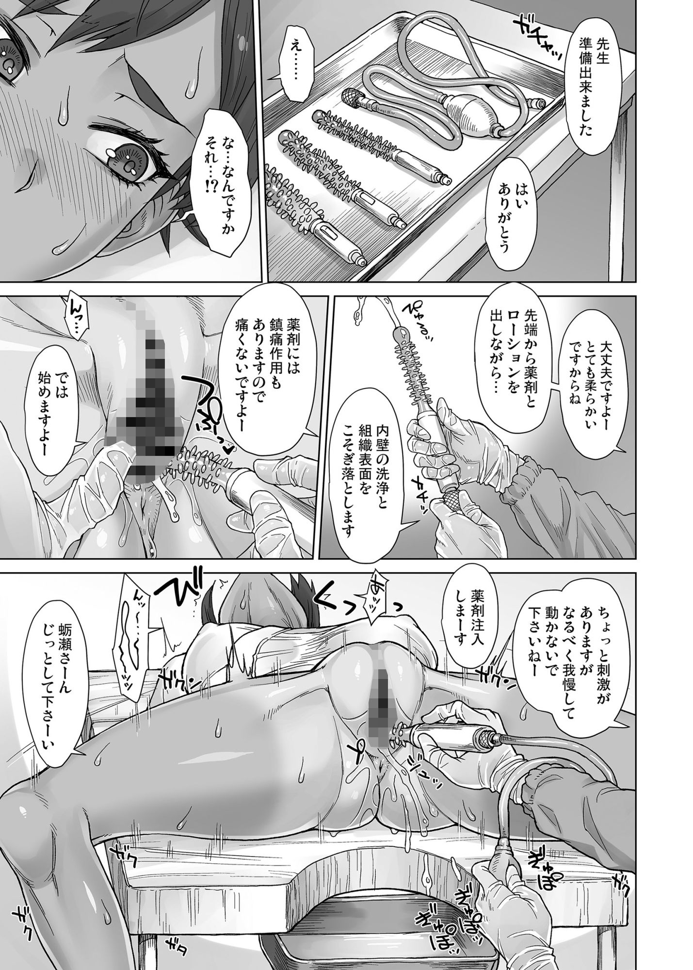 陰部特殊洗浄医院オマクリ 画像3