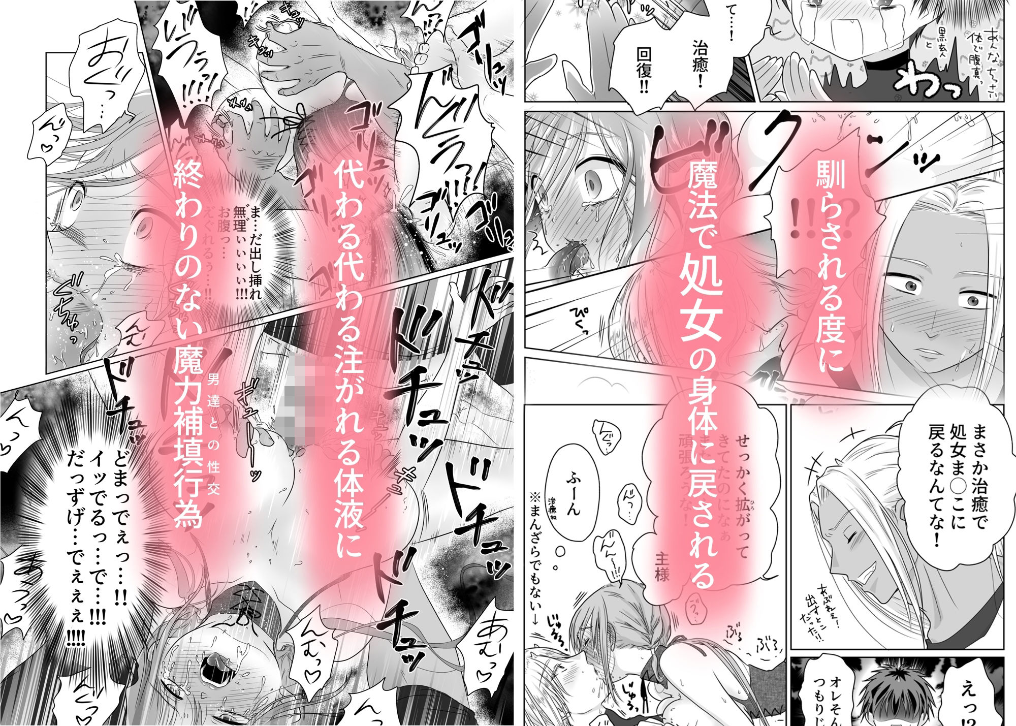 異世界転生してスローライフのはずが毎日酷使されています サンプル2