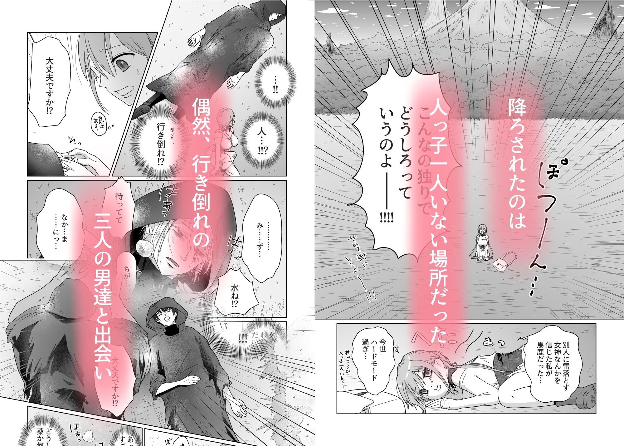 異世界転生してスローライフのはずが毎日酷使されています サンプル5