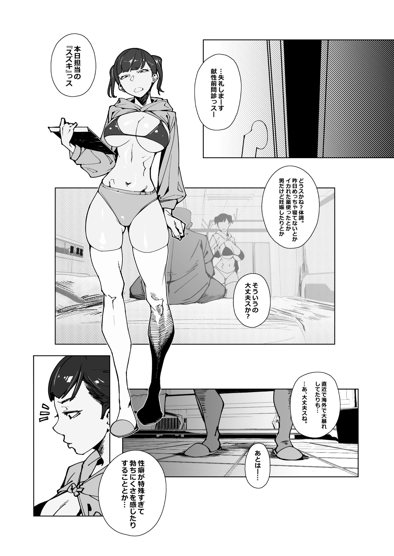 エリクシールチェッカー:ドゥーエ 画像3