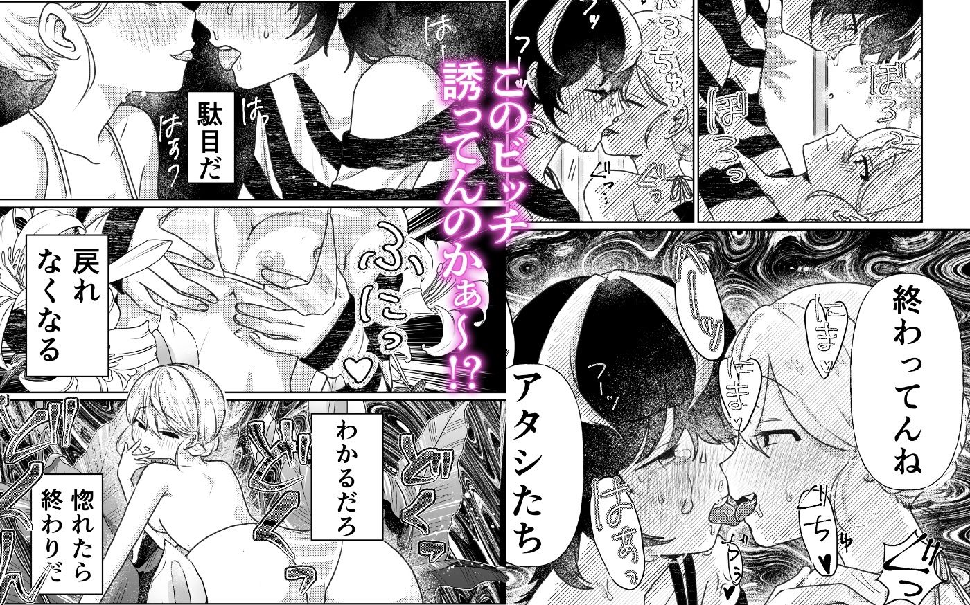 ビーチサイドスーサイド〜メス○キビッチをTSちんぽでわからせックス！〜の作品画像 3