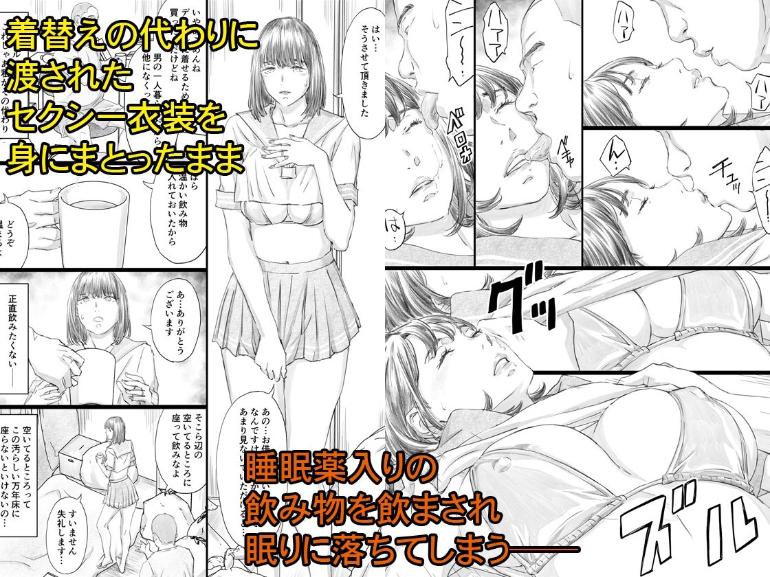 【エロ漫画】汚部屋で義兄の肉オナホに堕ちた巨乳人妻2