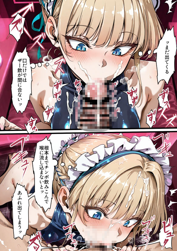 どすけべメイド喫茶C＆C サンプル4