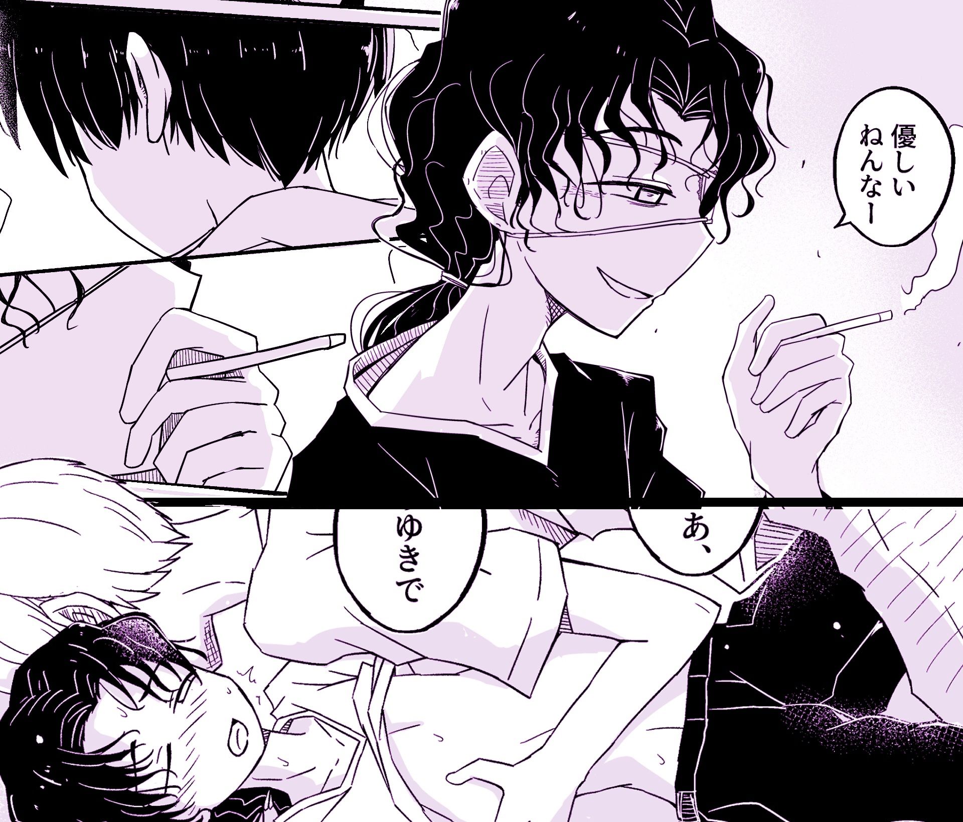 糖眼郷【男性向け創作BL合同本】 画像4