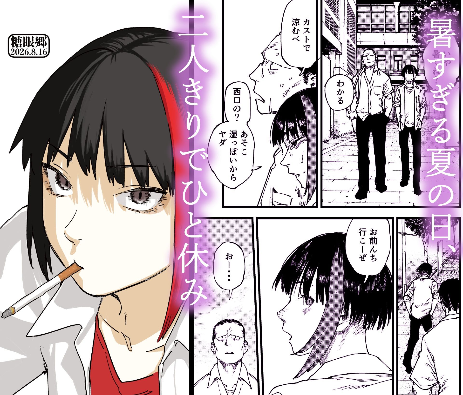 糖眼郷【男性向け創作BL合同本】 画像7