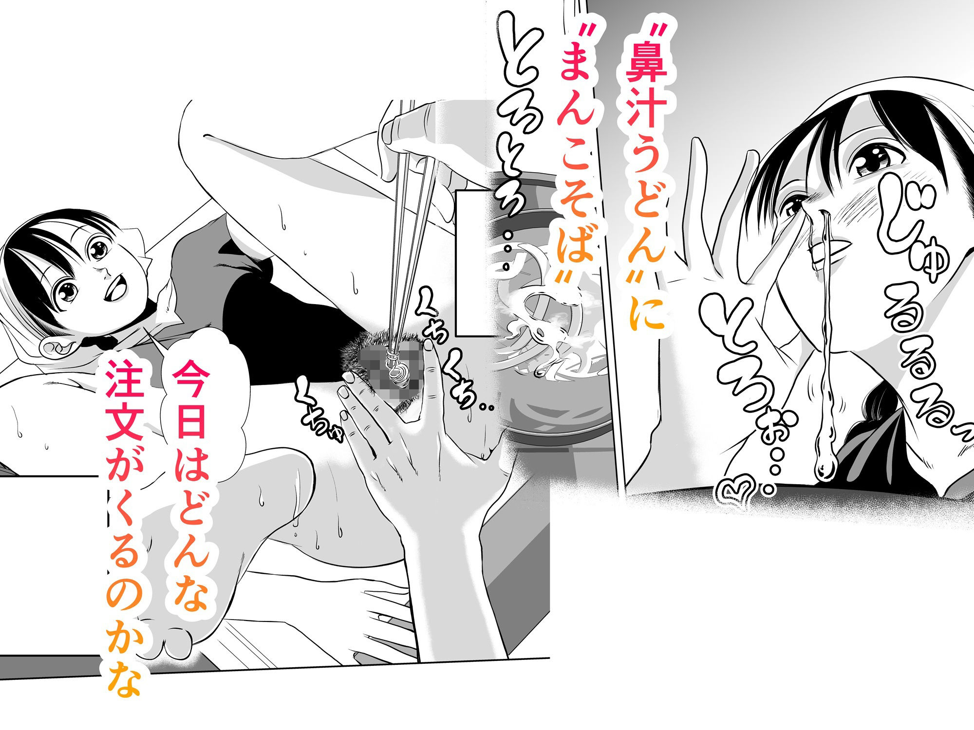 味付けは私たちの体液です サンプル3