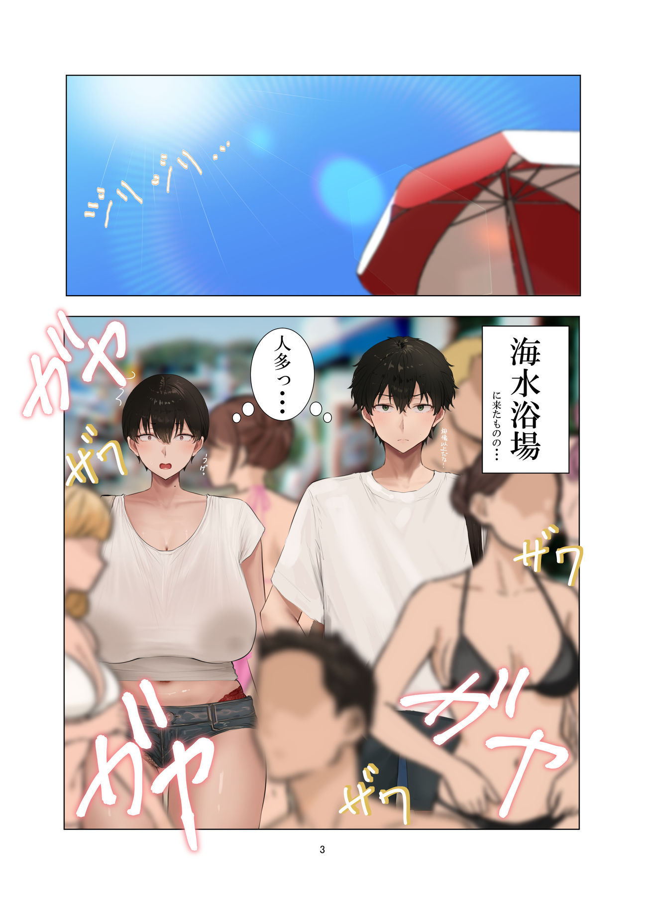 アキ×なぎ2 画像1