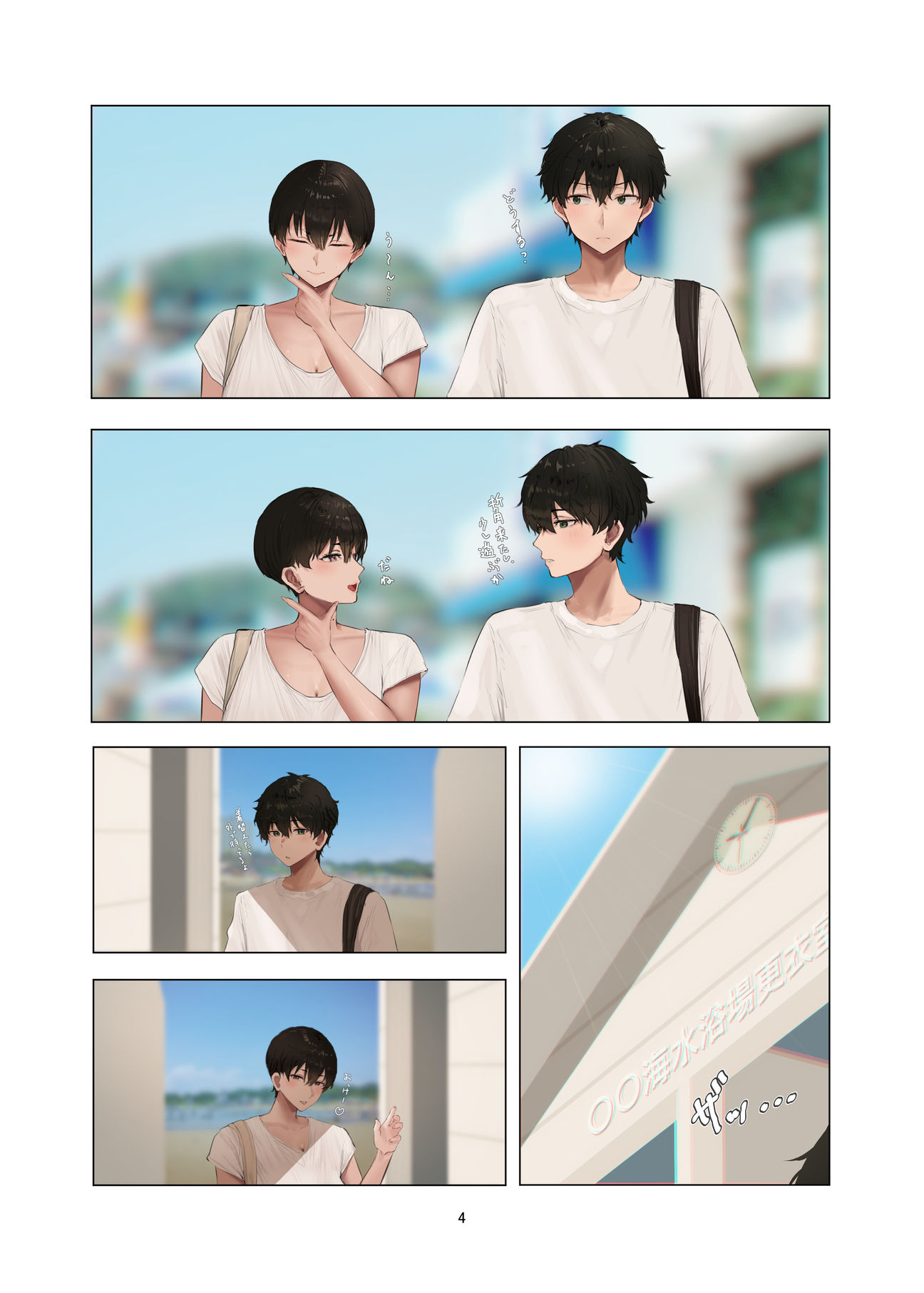 アキ×なぎ2 画像2