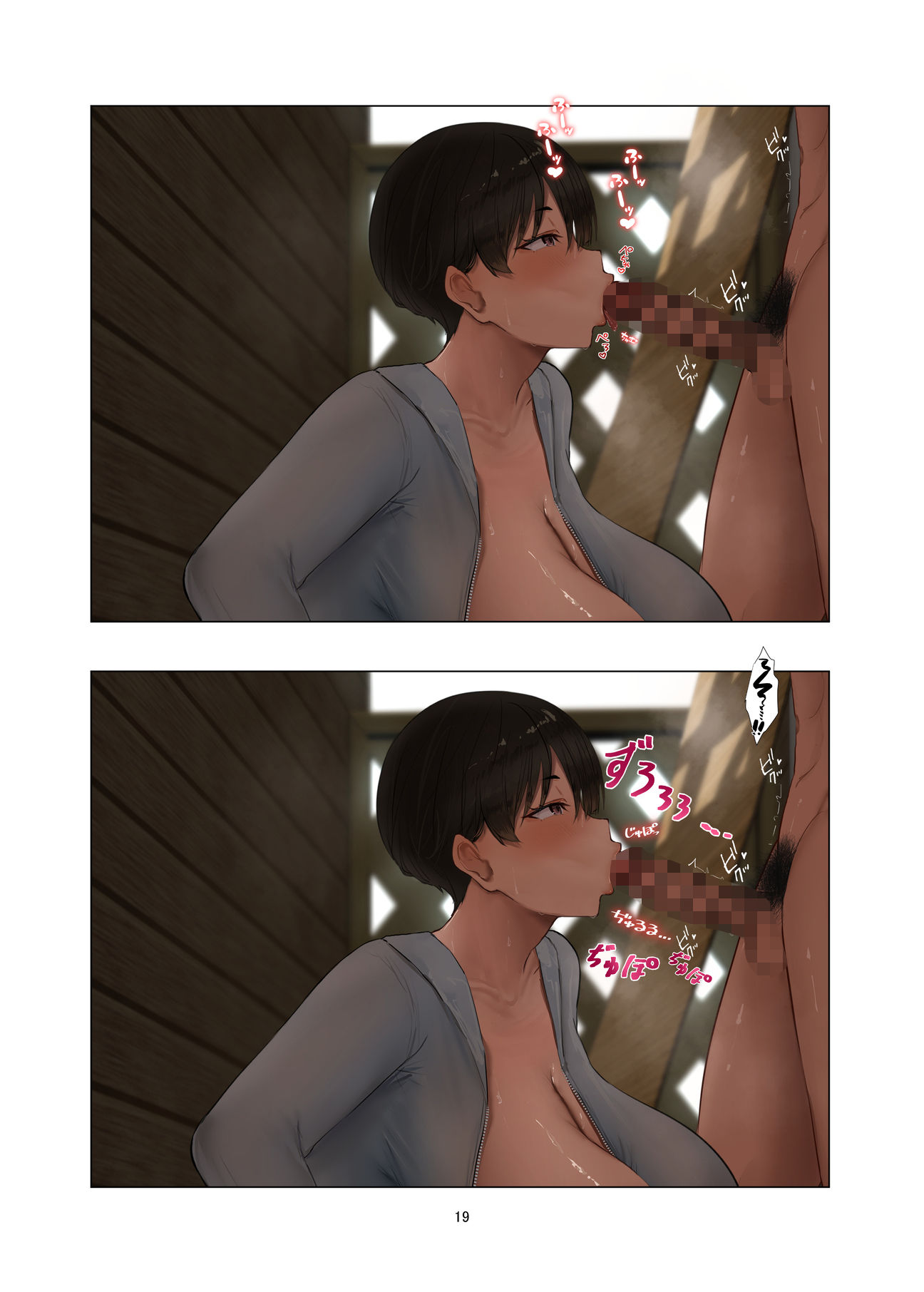 アキ×なぎ2 画像5