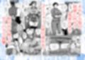 通学電車に現れた認識改変おじさん2試し読み4ページ