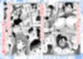 通学電車に現れた認識改変おじさん2試し読み5ページ