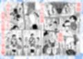 通学電車に現れた認識改変おじさん2試し読み6ページ