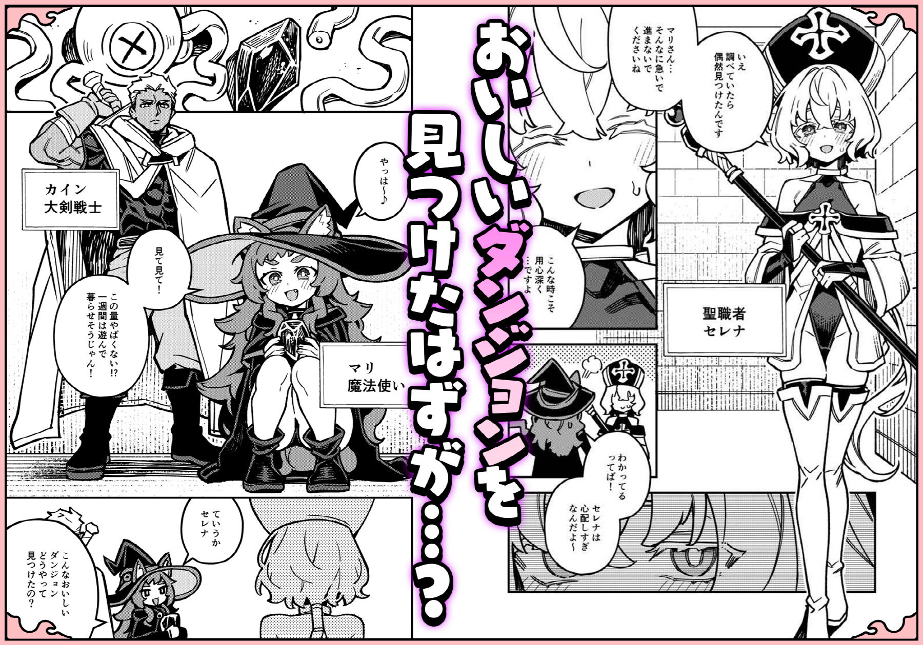 ハニートラップ 画像1