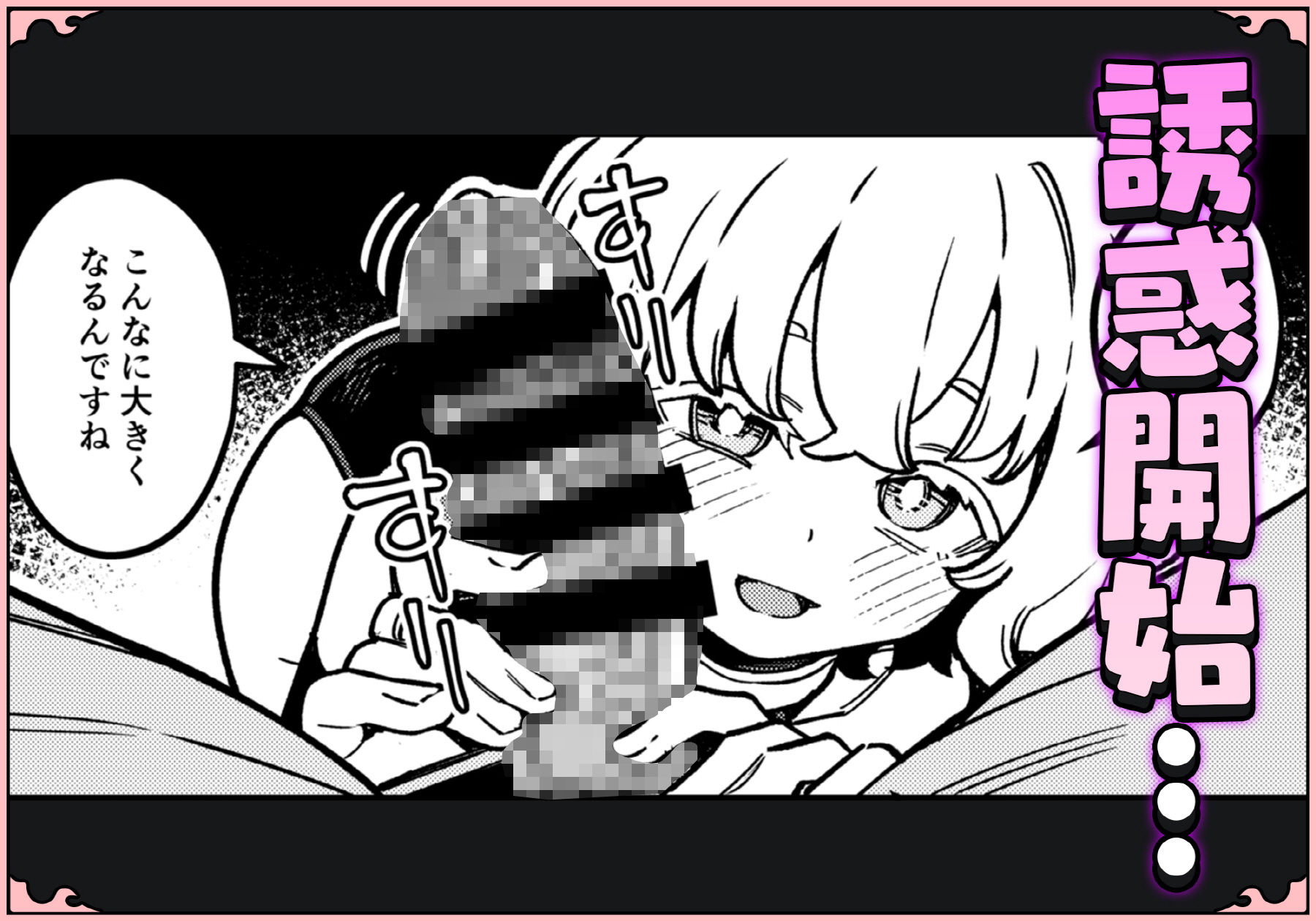 ハニートラップ 画像3