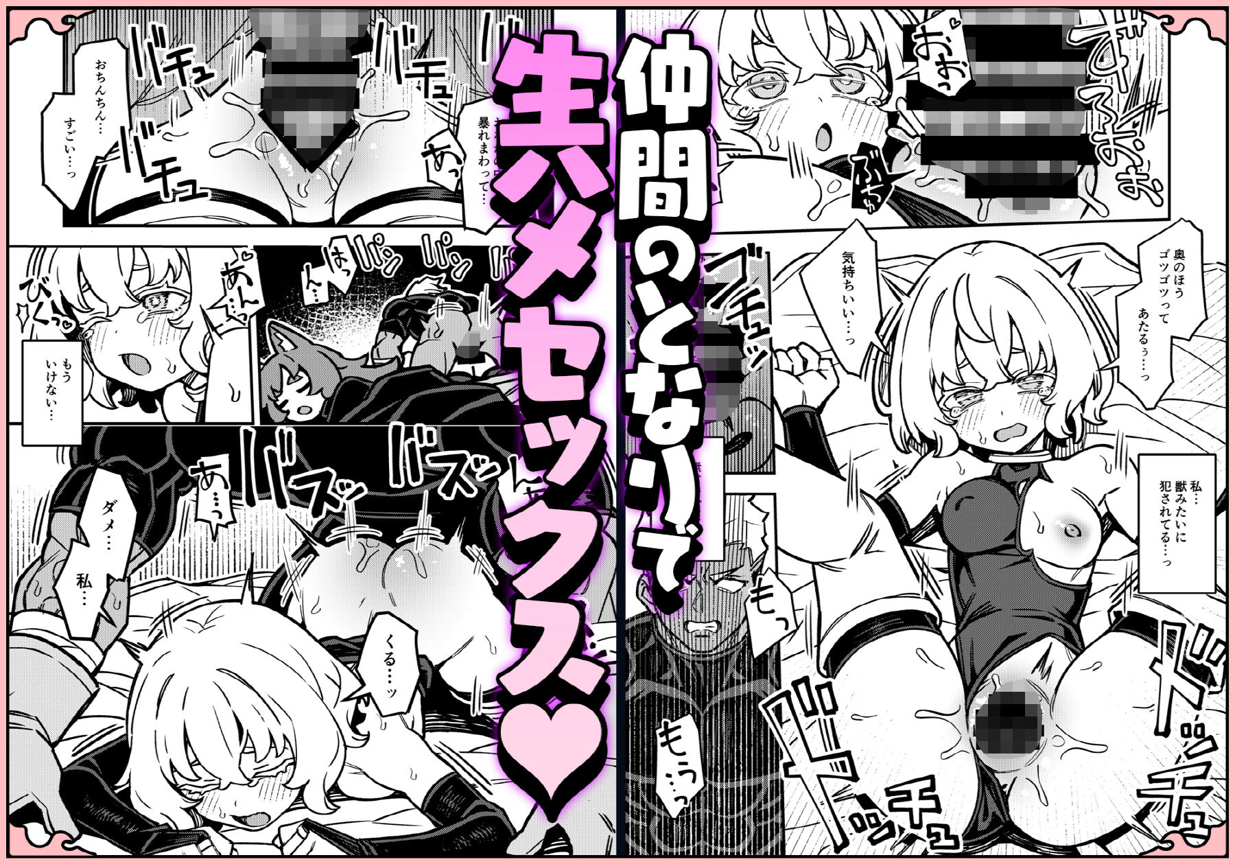ハニートラップ 画像4