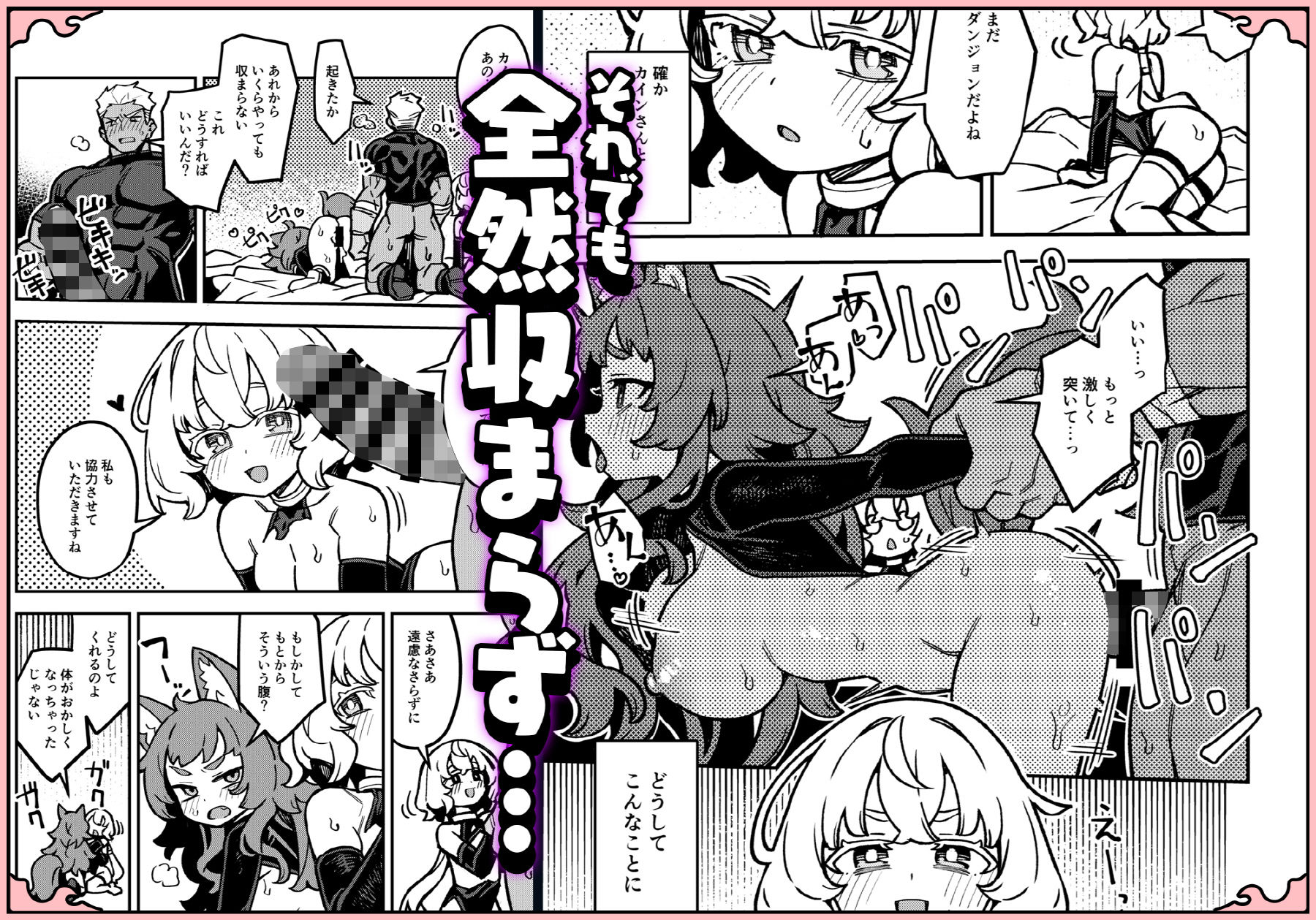 ハニートラップ 画像5