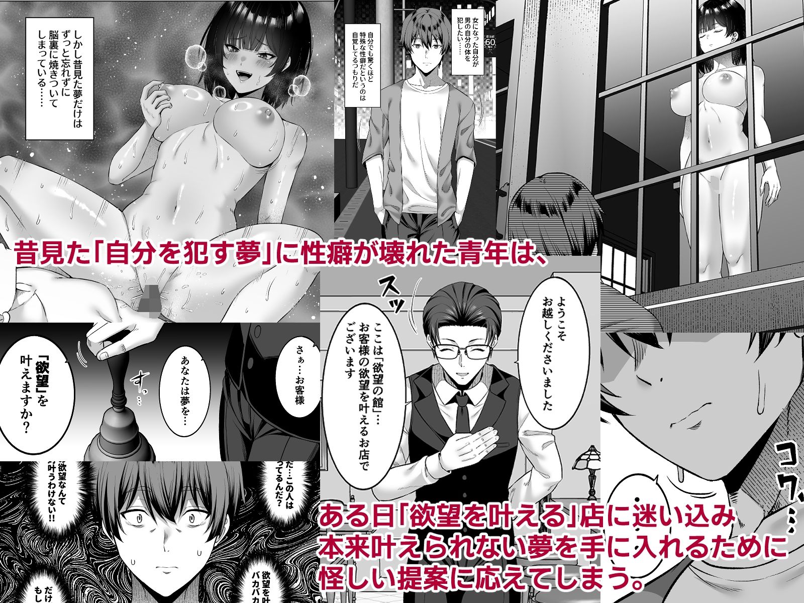 女になって自分を犯したい。 サンプル画像1