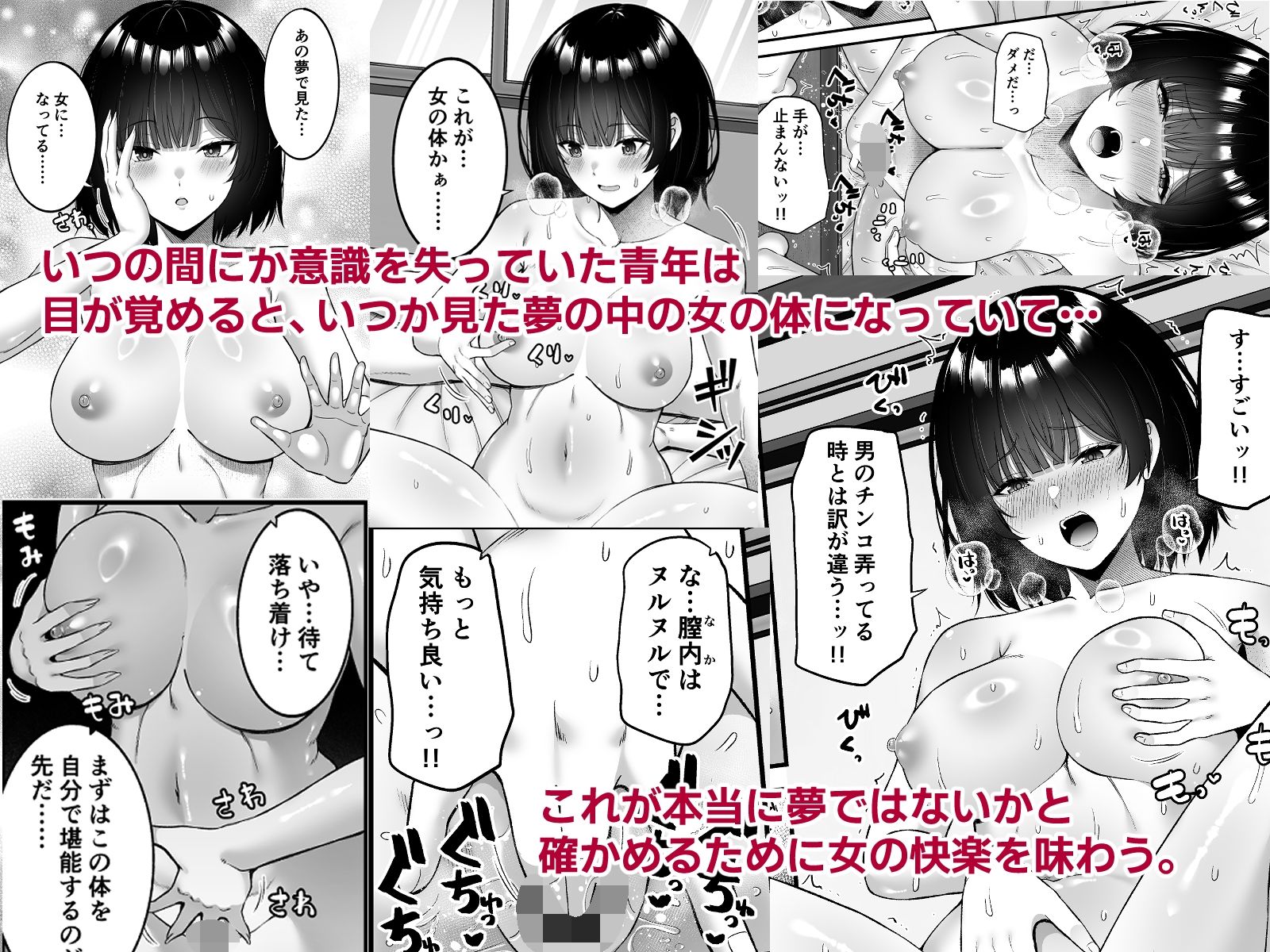 女になって自分を犯したい。 サンプル画像2