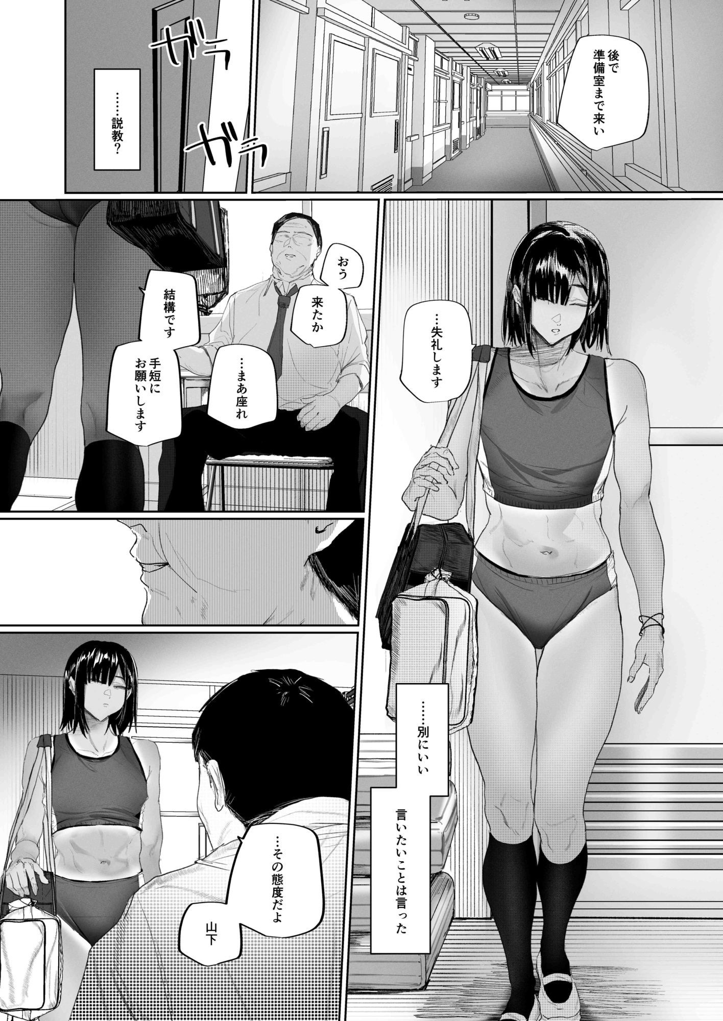意識残存 身体催●アプリ サンプル画像