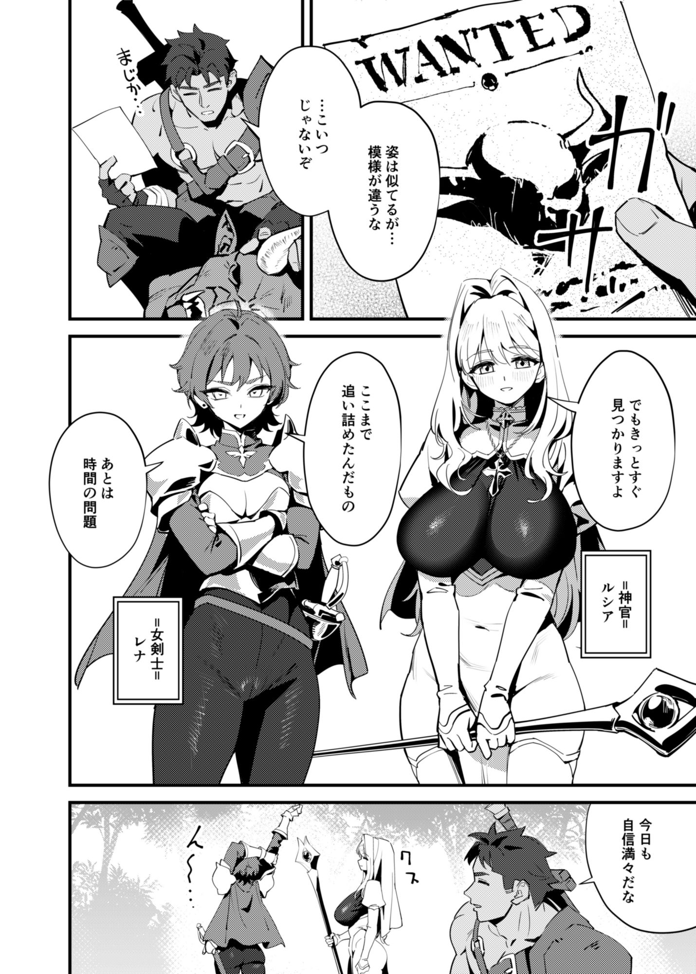 聖女の祈りは届かない