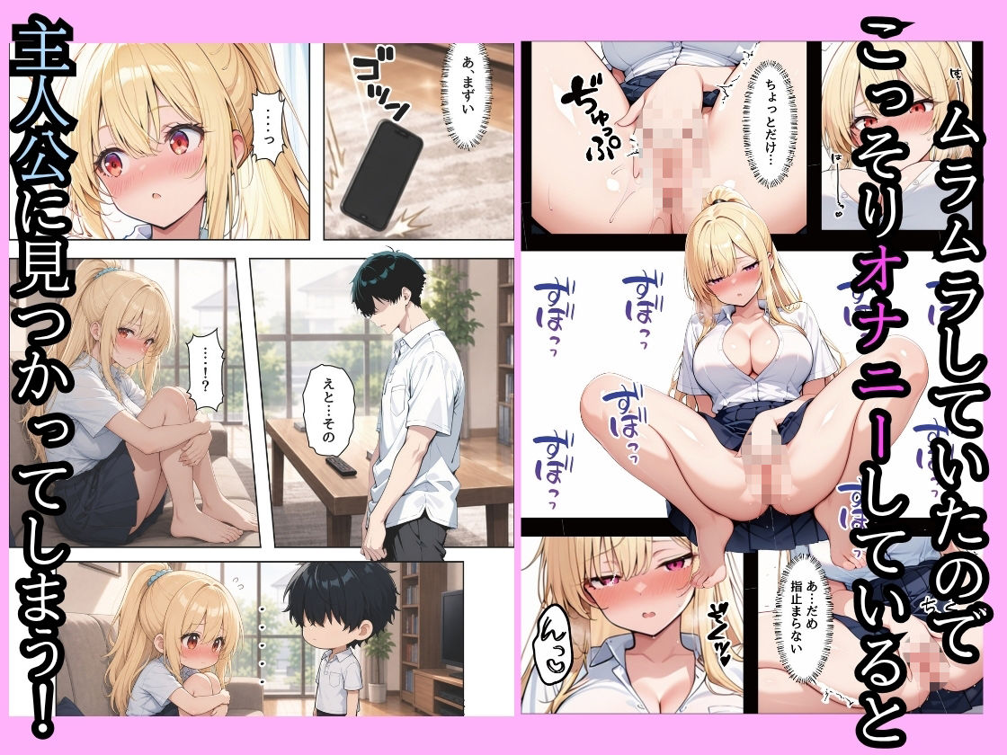 童貞の僕の家がいつの間にかギャルハーレムになってたので巨根無双して種付けした話3