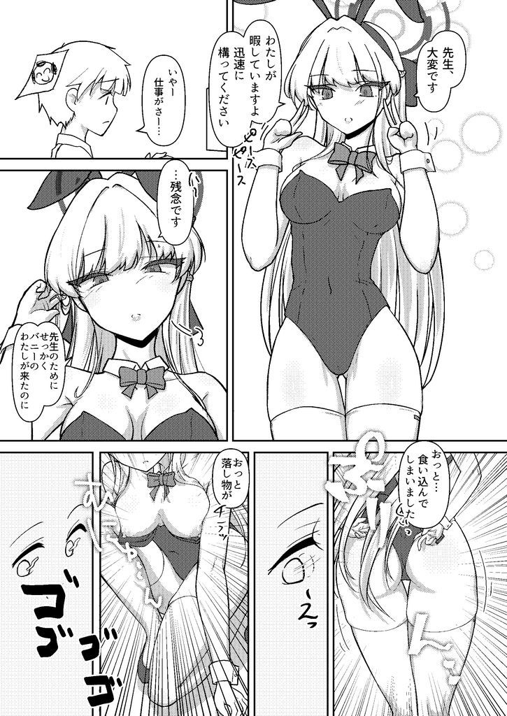 トキどきリオが覗いてる 画像2