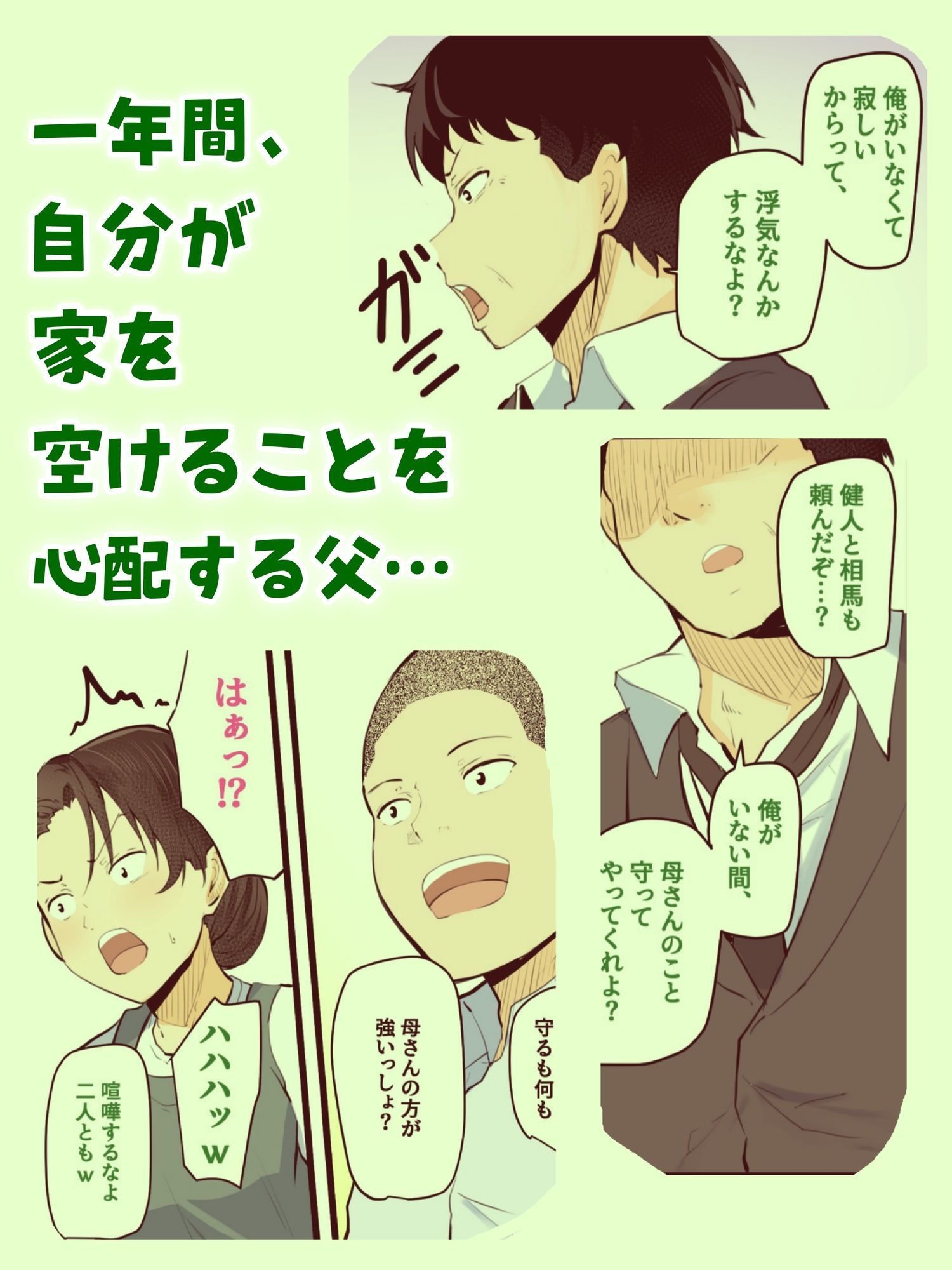 【神の大誤算】母親と息子が同時期に性欲のピークを迎えてしまう!! 画像7