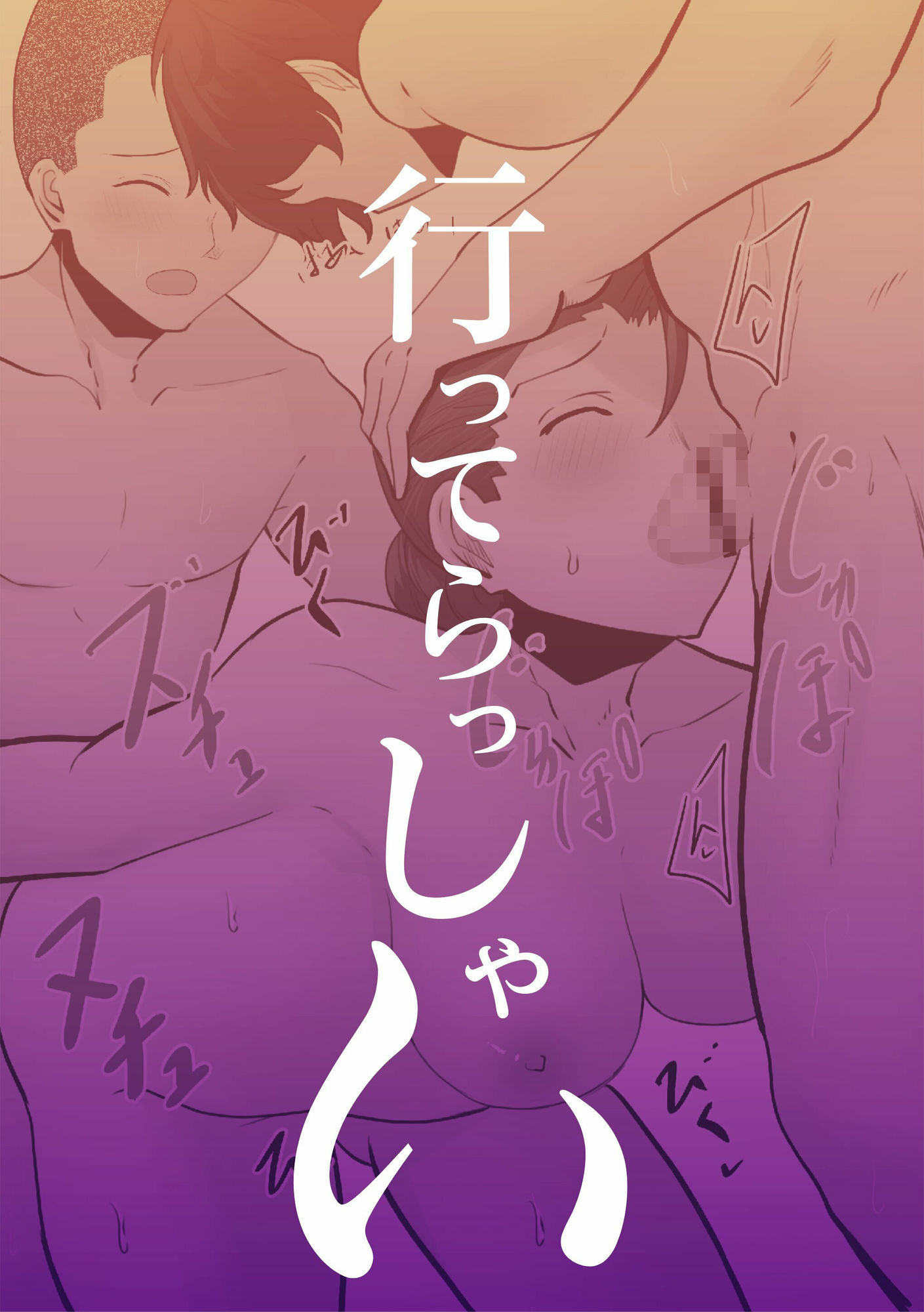 【神の大誤算】母親と息子が同時期に性欲のピークを迎えてしまう!! 画像9