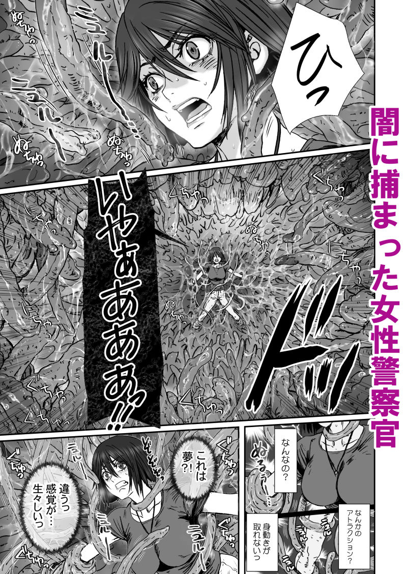 【無料エロ漫画】d_807338 闇夜の黙示録5〜謀略の番人〜(STUDIO PAL)
