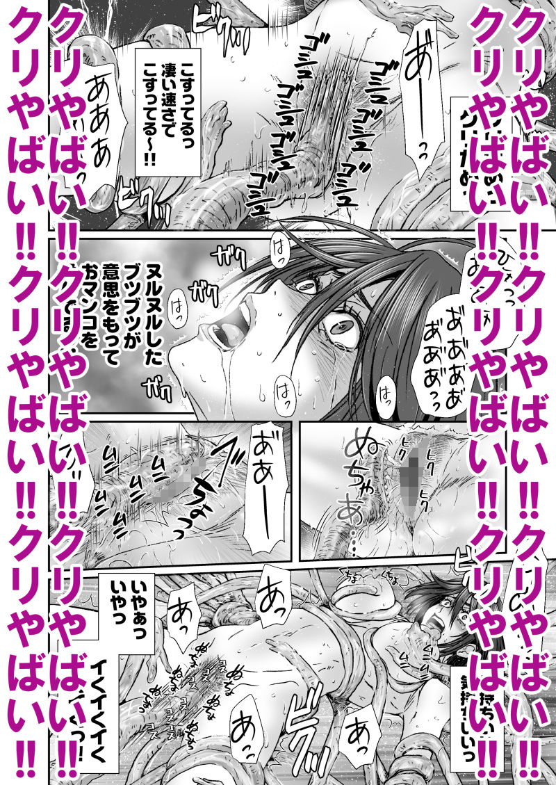【無料エロ漫画】d_807338 闇夜の黙示録5〜謀略の番人〜(STUDIO PAL)