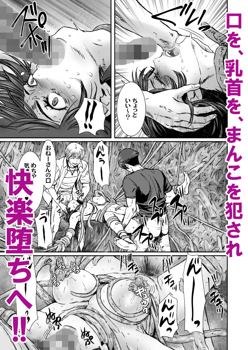 【無料エロ漫画】d_807338 闇夜の黙示録5〜謀略の番人〜(STUDIO PAL)
