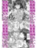 闇夜の黙示録5〜謀略の番人〜 サンプル画像4