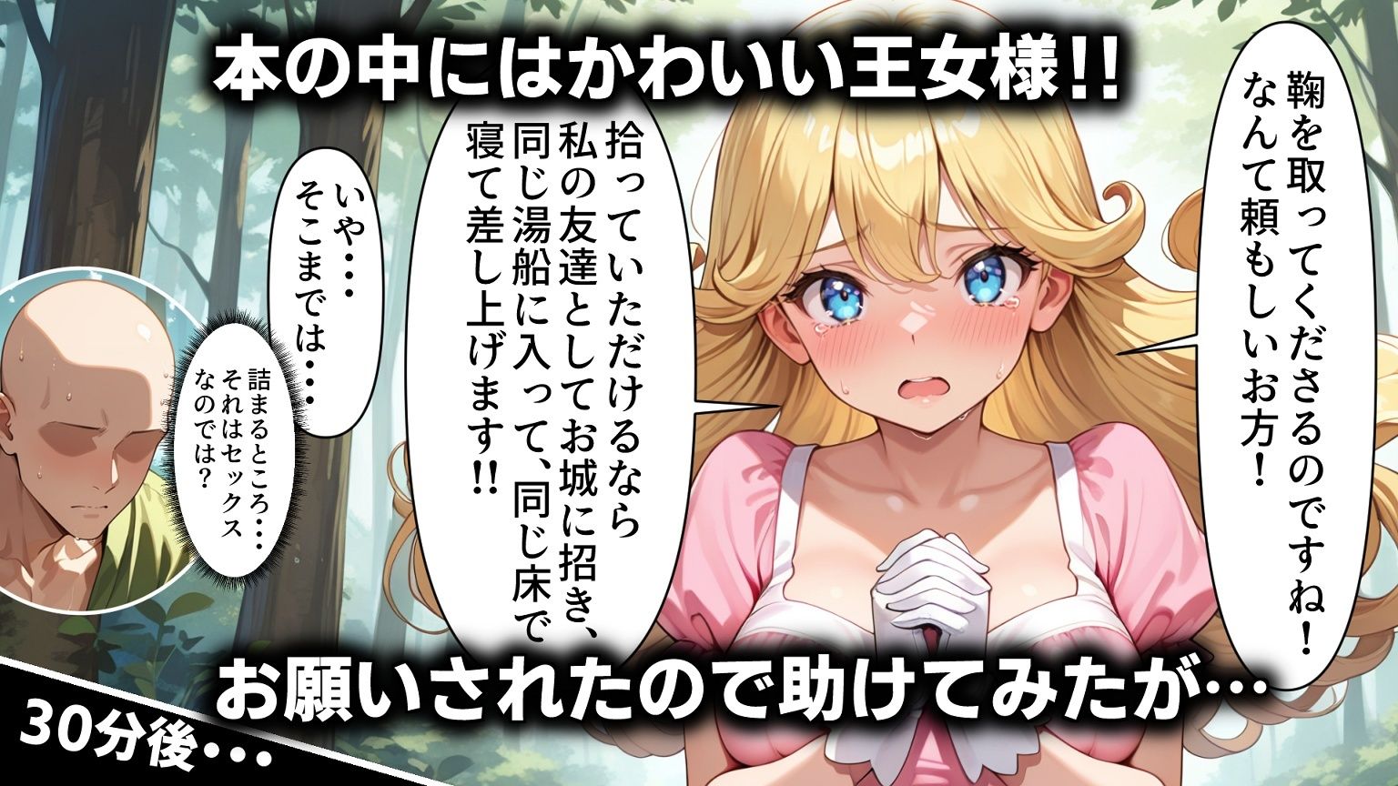 えろ童話『純金の鞠と蛙化王女様』 画像2