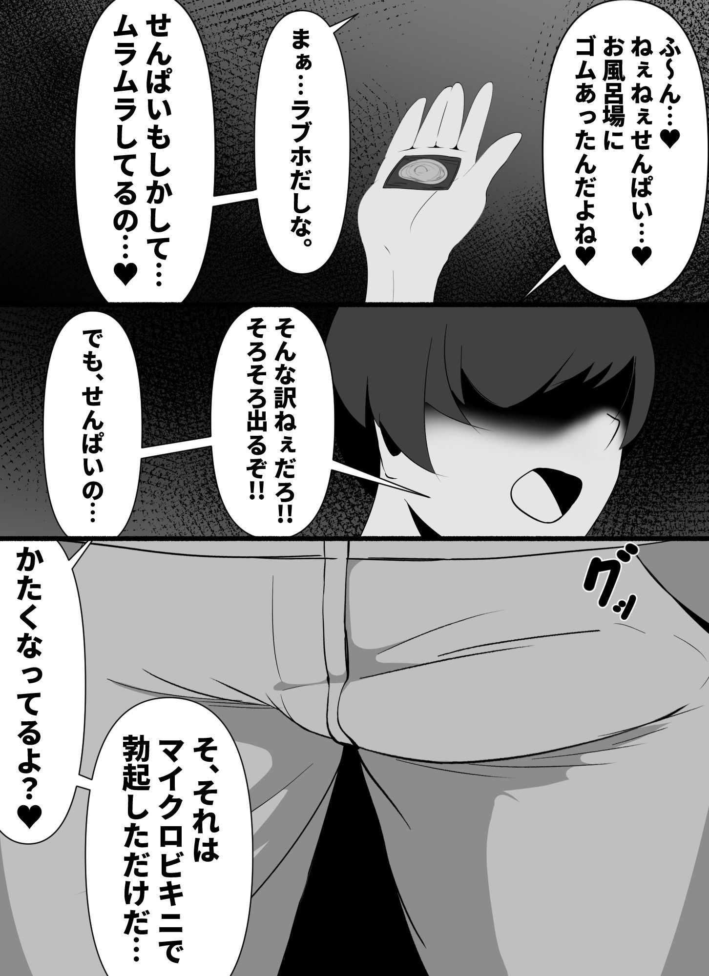 酔った勢いで先輩とホモセする男の娘