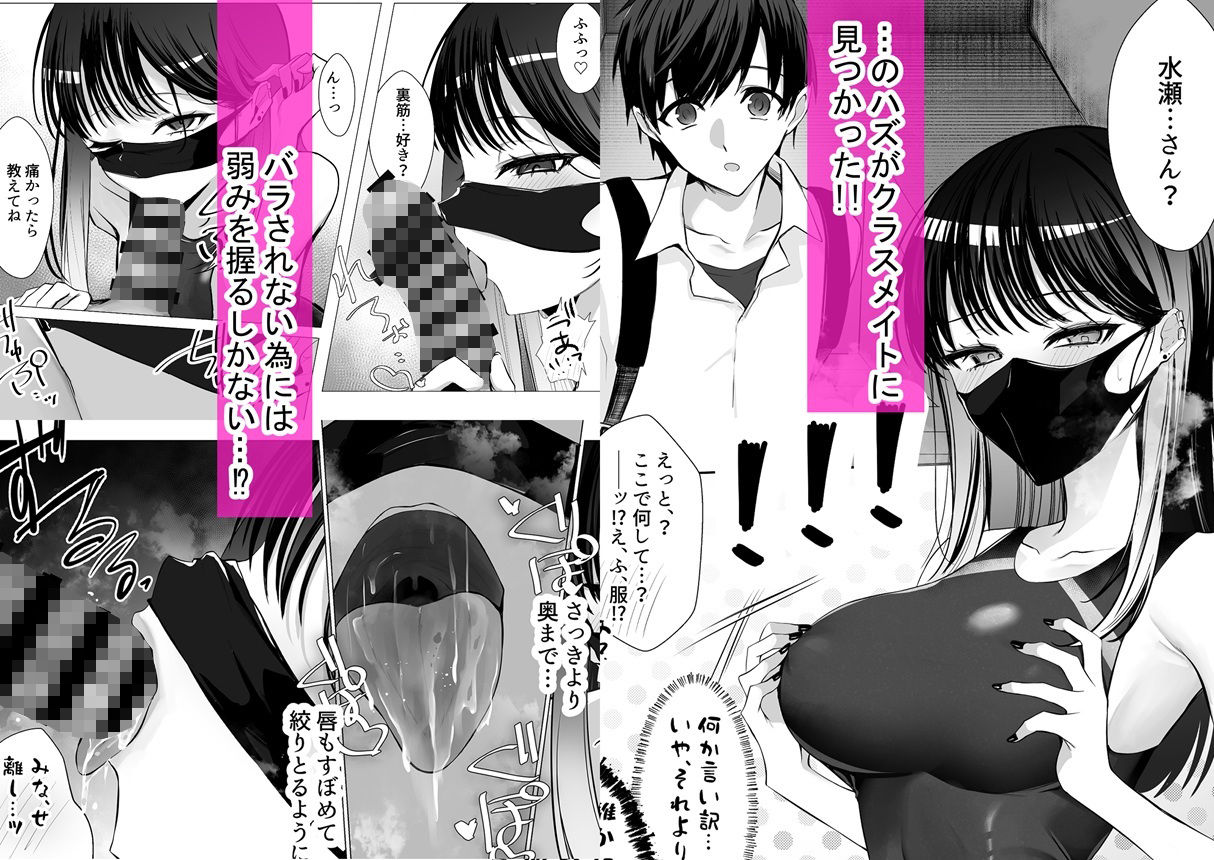 ちくびよわよわ裏垢ギャル 画像2