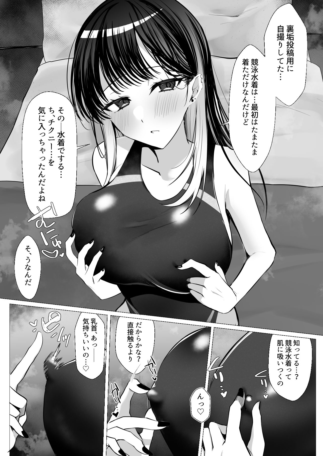 ちくびよわよわ裏垢ギャル 画像5