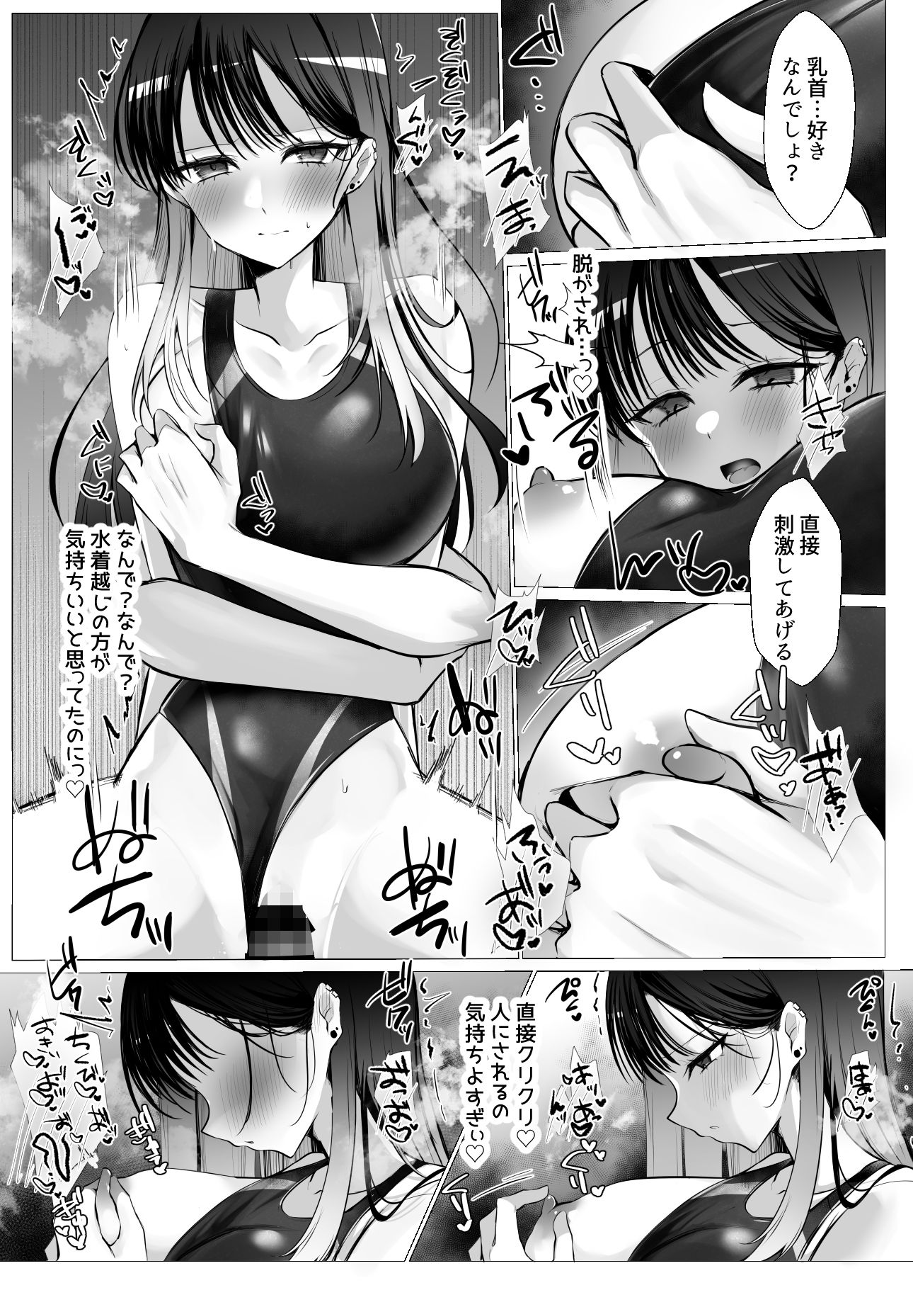 ちくびよわよわ裏垢ギャル 画像6