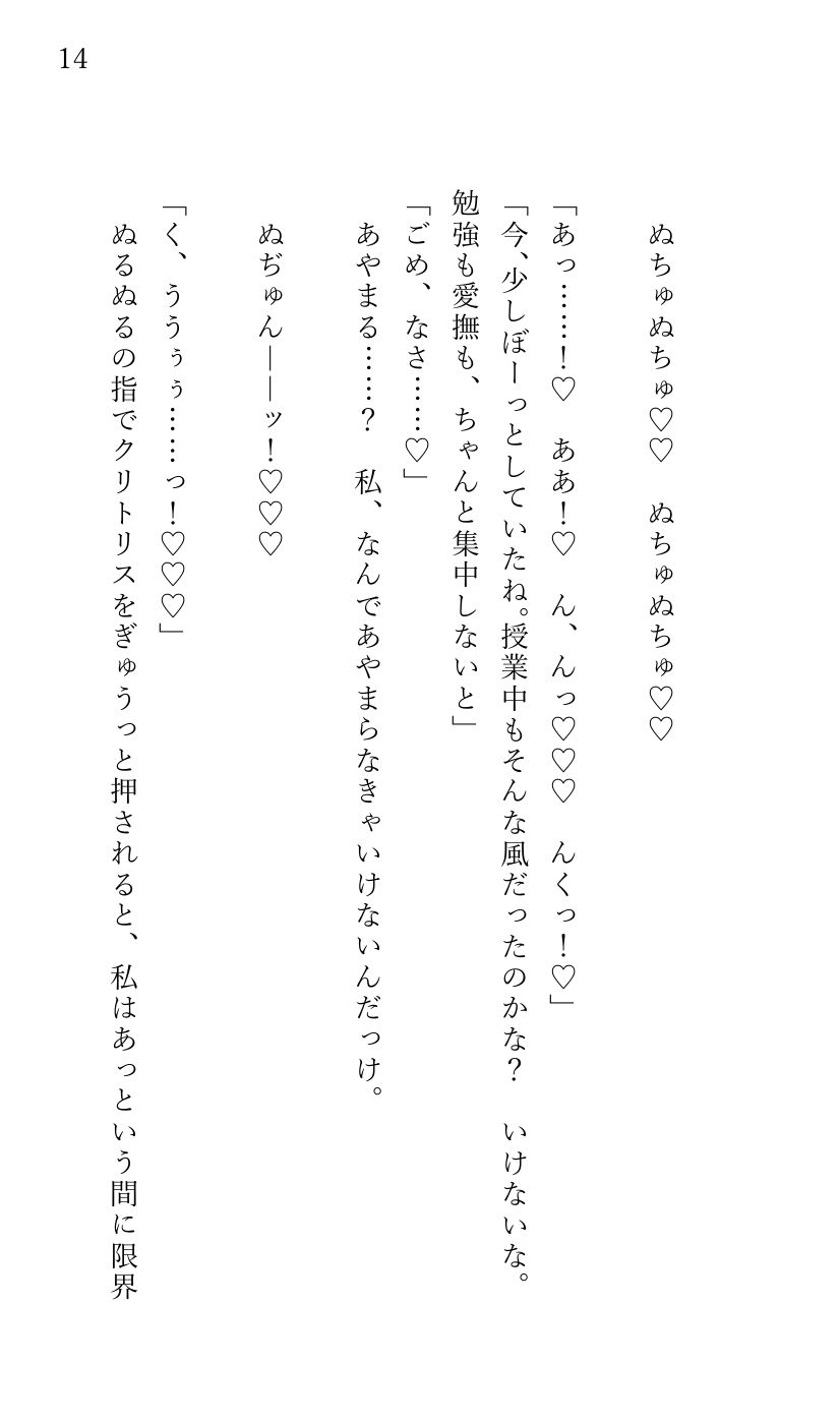 堕とされる私〜レ〇プ編4〜 生徒指導の先生に襲われて… サンプル3