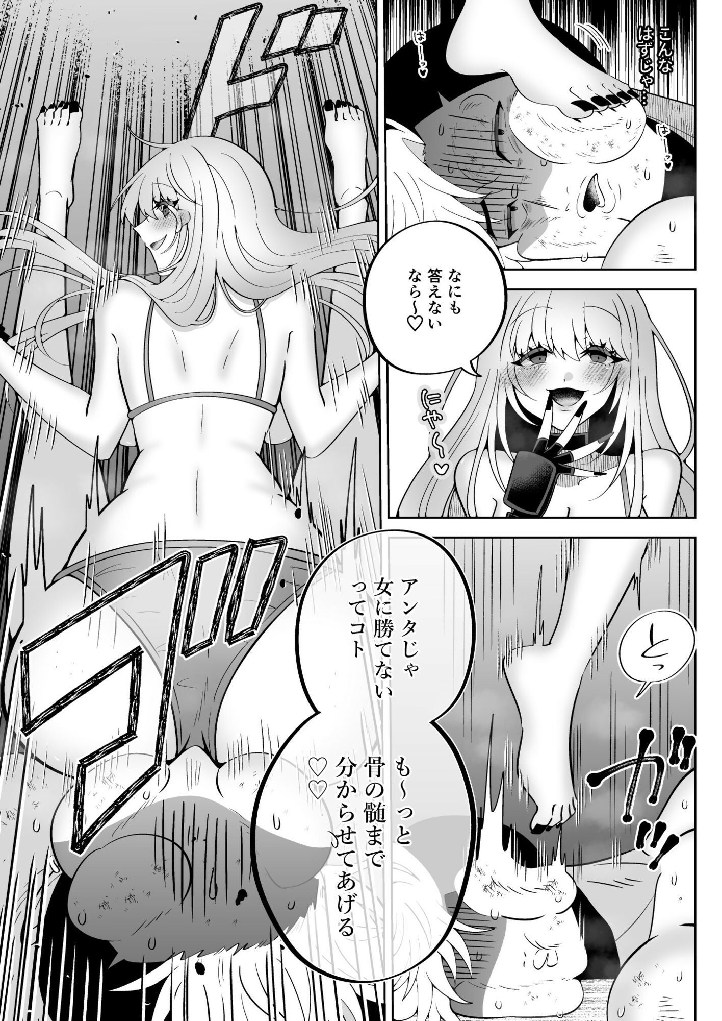 失神教室 画像3
