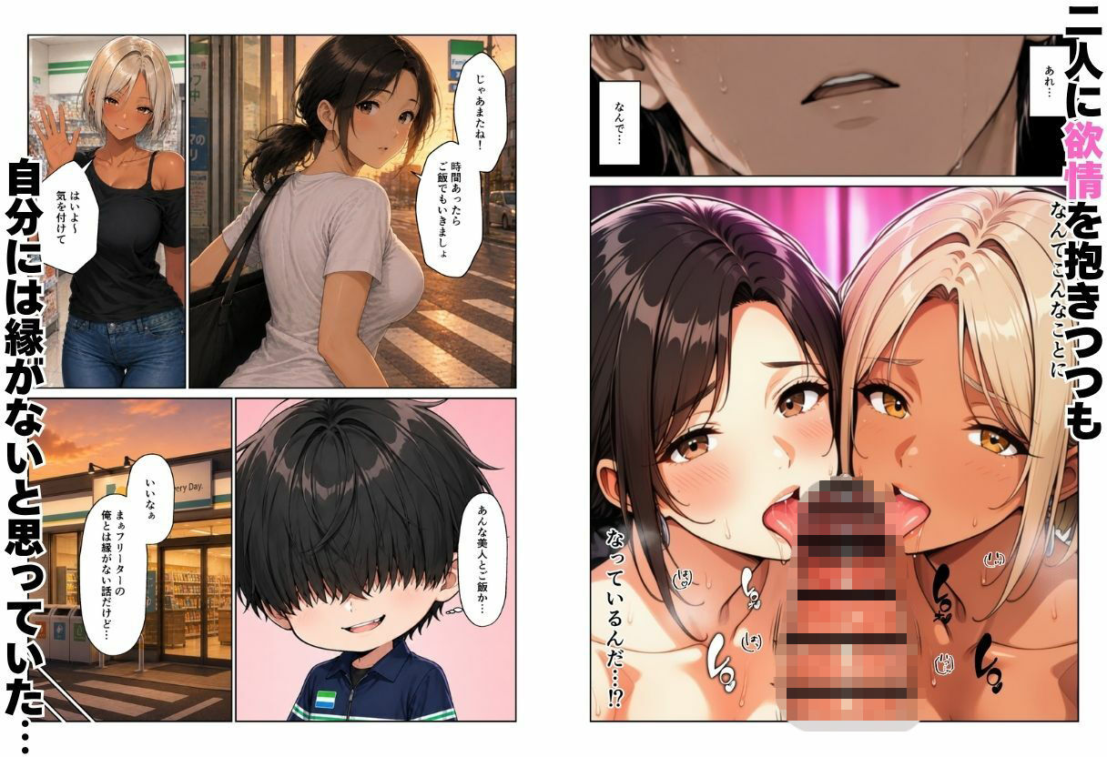 【エロ漫画】近所のママたちとハーレムになった話 ギャルママ＆おっとりママとエロい関係になってエッチしまくり！2