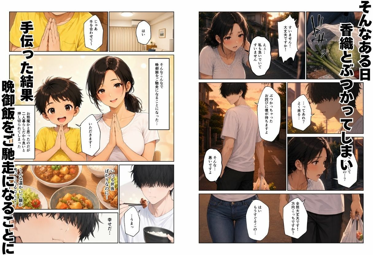 【エロ漫画】近所のママたちとハーレムになった話 ギャルママ＆おっとりママとエロい関係になってエッチしまくり！3