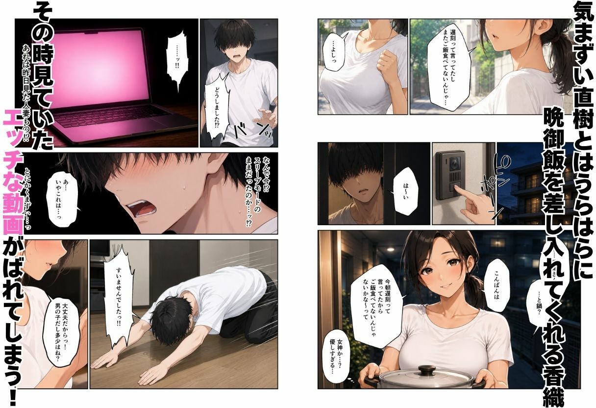 【エロ漫画】近所のママたちとハーレムになった話 ギャルママ＆おっとりママとエロい関係になってエッチしまくり！5