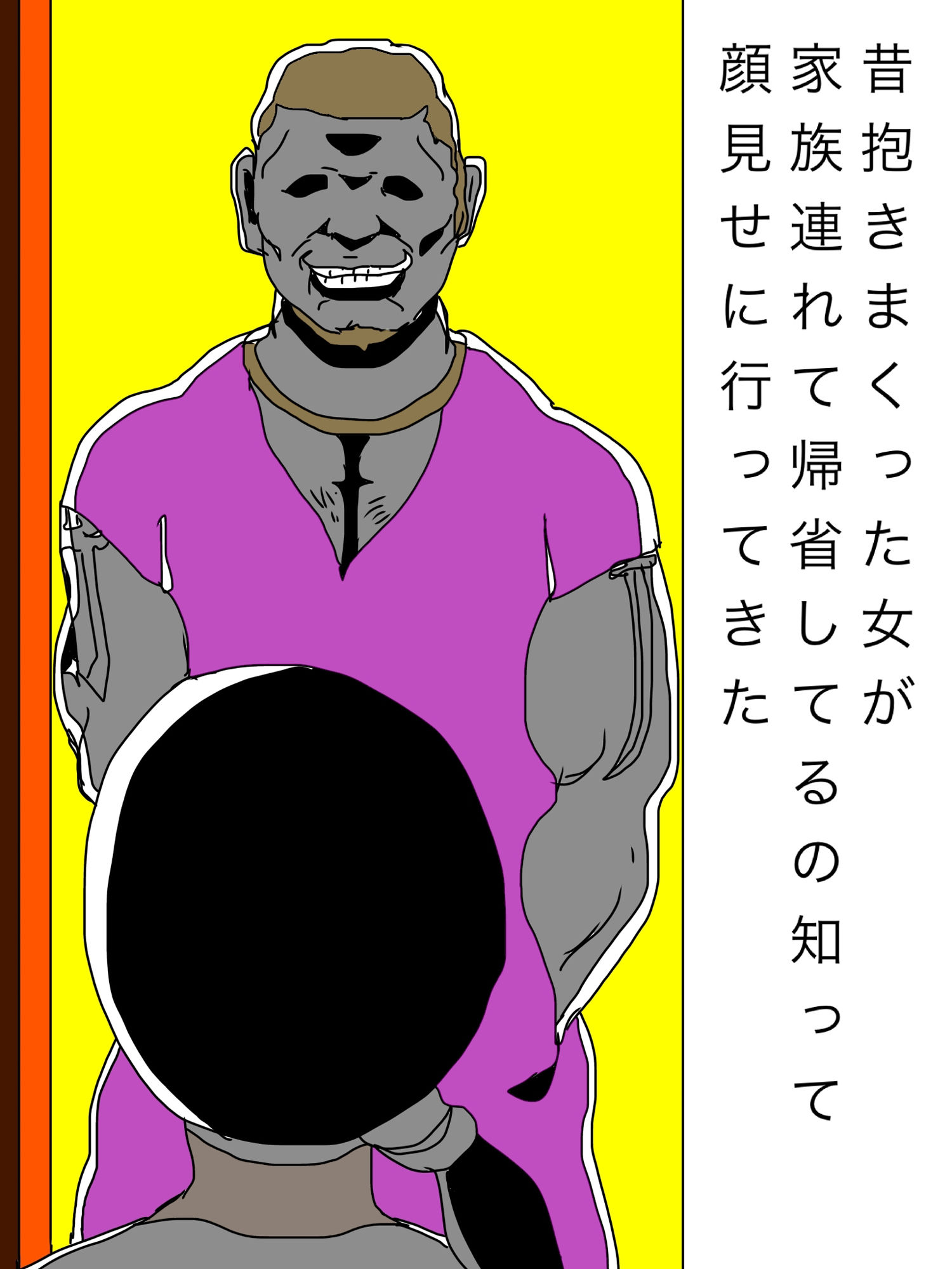 昔抱きまくった女が家族連れて帰省してるの知って顔見せに行ってきた