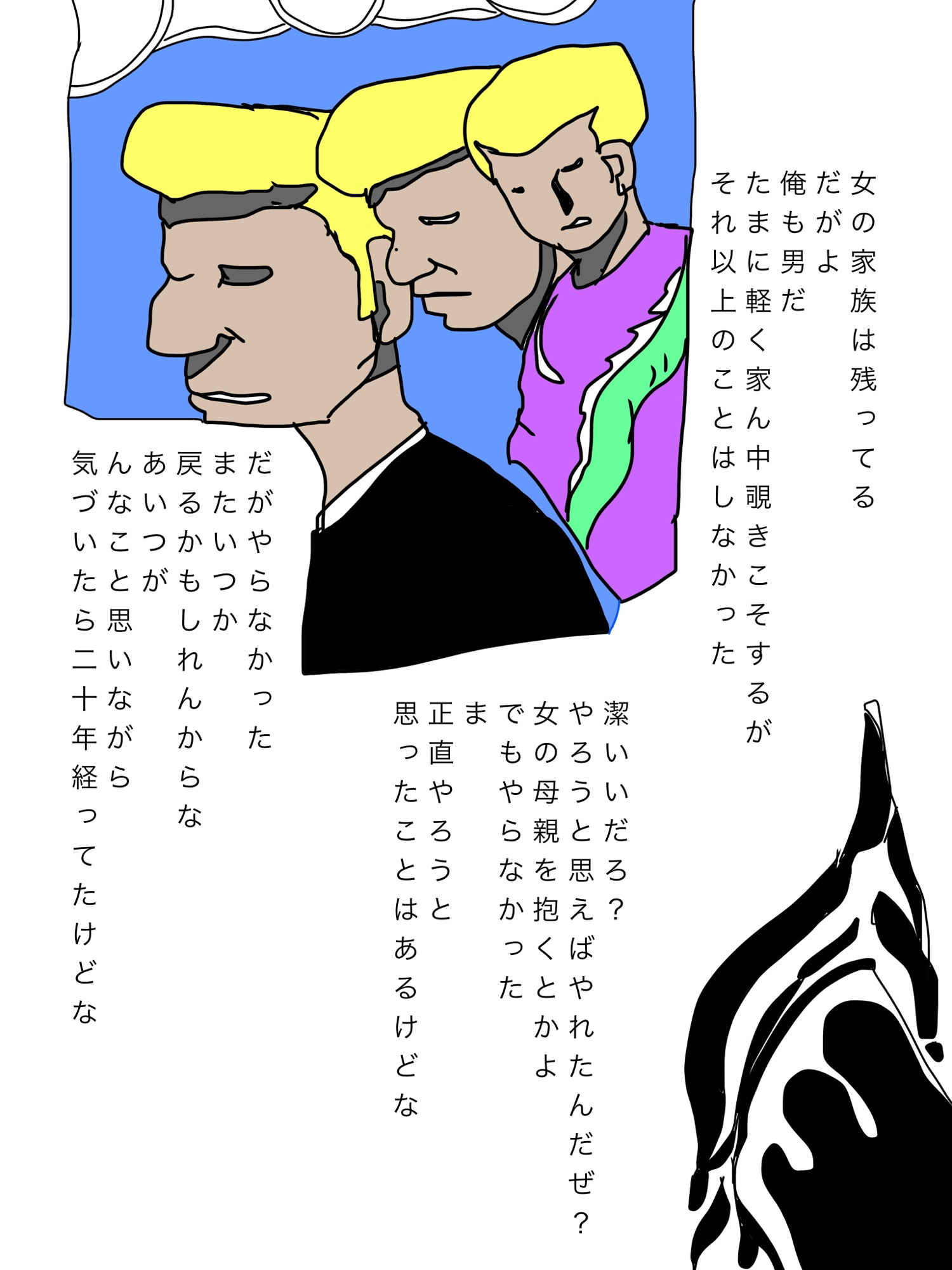 昔抱きまくった女が家族連れて帰省してるの知って顔見せに行ってきた
