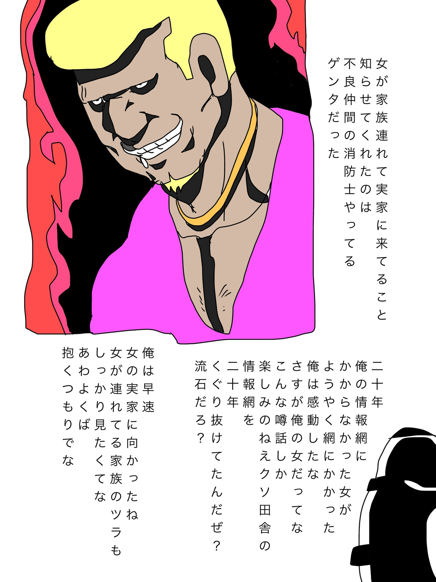 昔抱きまくった女が家族連れて帰省してるの知って顔見せに行ってきた