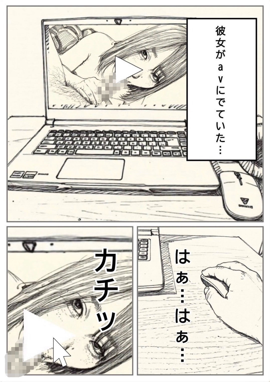 彼女がAVでてた。 画像1
