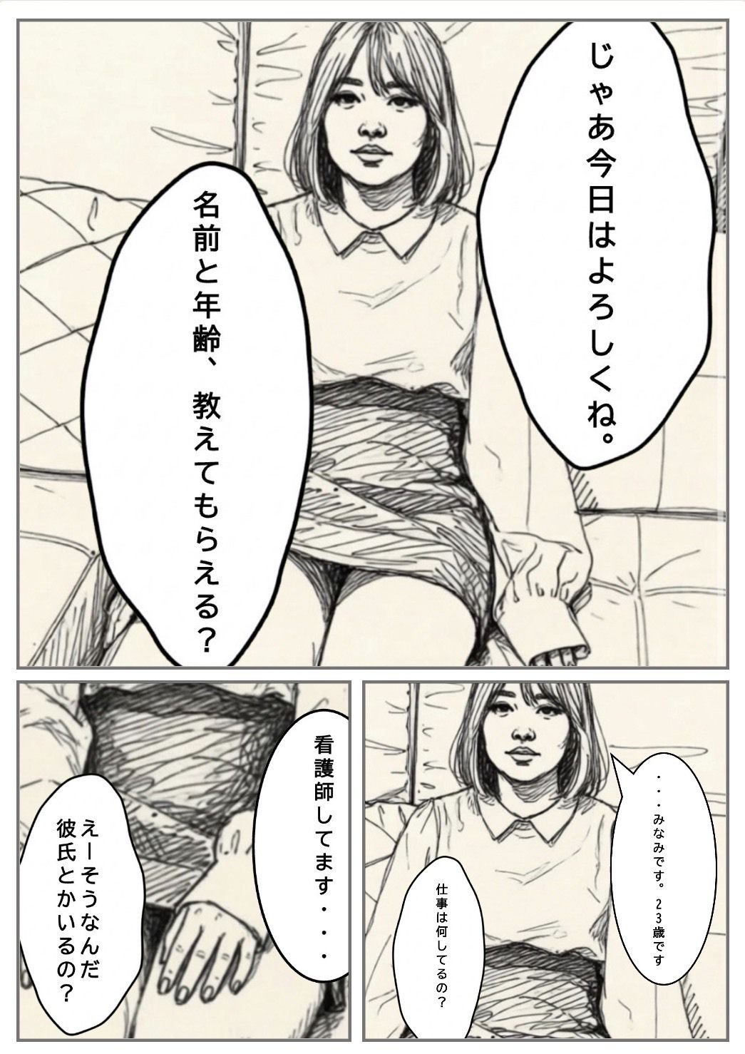 彼女がAVでてた。 画像2