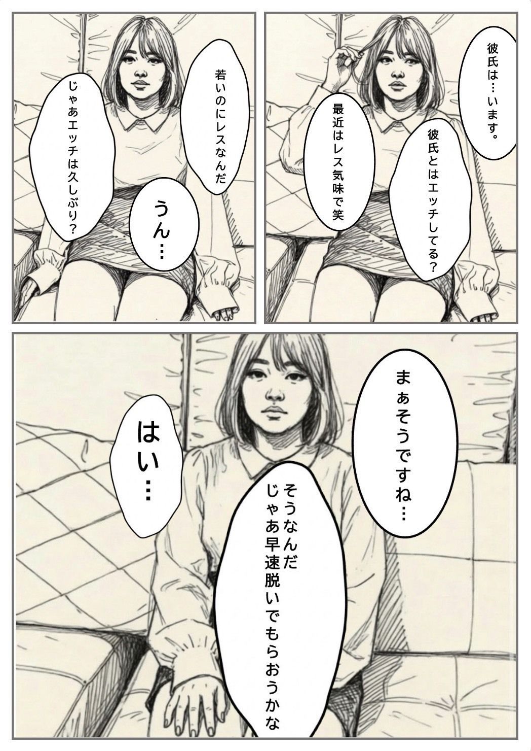 彼女がAVでてた。 画像3